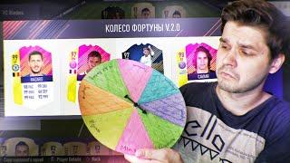 ФУТ ДРАФТ С НОВЫМ КОЛЕСОМ ФОРТУНЫ ФИФА 18 | FUT DRAFT FIFA 18