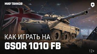 #21 Статист смотрит GSOR 1010 FB ● ЛУЧШИЙ ПРЕМ ТАНК, КРАСИВО ЗАТАЩИЛ БОЙ, НА КОЛЕСНОЙ ИМБЕ