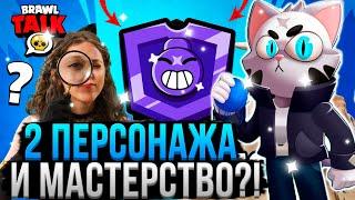 СПАЛИЛИ НОВОГО ПЕРСОНАЖА В БРАВЛ СТАРС?!  Обновление в Brawl stars 17 Сезон Бравл Пасс