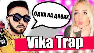 Разоблачение канала Vika Trap Одна Актриса на всех