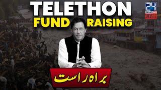 Complete | Imran Khan Fund Raising Telethon For Flood Victims In Pakistan | 24 News HD