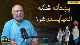 Extremism & Pashtun Society (Part 1)| Noor Ul Amin Yousafzai | Sohail Asghar Khan | KHANCAST