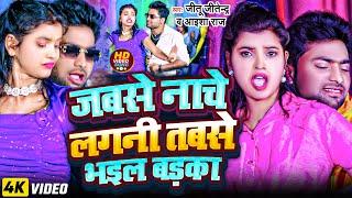 #video #Jitu Jitendra , Aaisha का सबसे नया टॉप भोजपुरी वीडियो | #Jabse Nache Lagani Tabse Bhail Bada