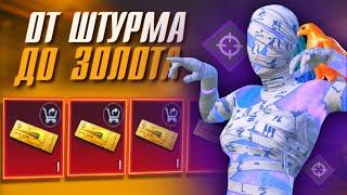 ШТУРМ В СОЛО, ОПЯТЬ ЭТОТ БАГ  МЕТРО РОЯЛЬ 3.3 | PUBG Mobile METRO ROYALE