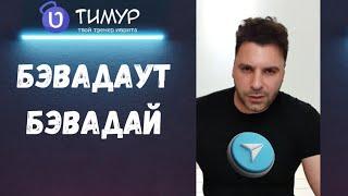 Слова בוודאות и בוודאי | Иврит с Тимуром