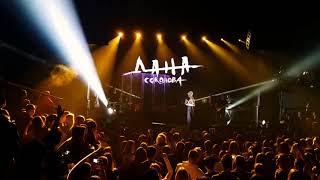 Дана Соколова (Aurora Hall) (СПБ) - Fan Live Video (31.10.18)