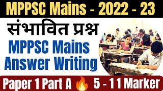 MPPSC Mains Answer Writing Practice 2022-23 | MPPSC Mains Paper -1 Part A ️| 5 -11 Marker Question