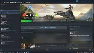 что делать если в Ark не запускается карты