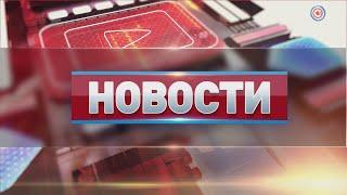 Вечерние новости. Выпуск от 13 ноября 2019 (17:00)