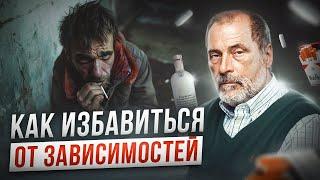 Освобождение от зависимости: Путь к личностному росту и духовности