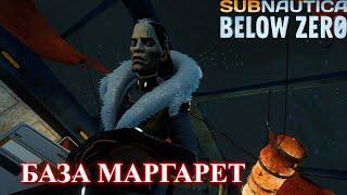 База Маргарет - Subnautica Below Zero прохождение (ч.12)