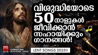 Christian Melody Songs | Kester | Lent Songs | Christian Devotional Songs Malayalam | Joji Johns