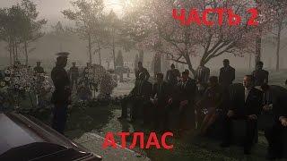 Call of Duty Advanced Warfare - Атлас часть 2(PC 1080p)