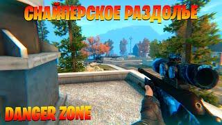 И опять новая карта! Запретная Зона КС ГО. Counter-Strike: Global Offensive-Danger Zone.