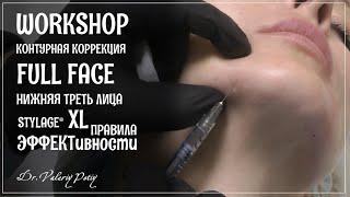 Как получить максимальный эффект при коррекции зоны подбородка Dr.Valeriy Potiy