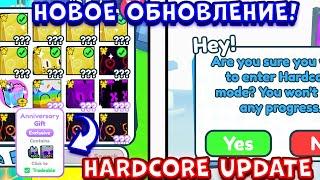 НОВОЕ ОБНОВЛЕНИЕ PET SIMULATOR X! КАК ПОЛУЧИТЬ PURPLE HOVERBOARD! ПЕТ СИМУЛЯТОР ИКС! ROBLOX