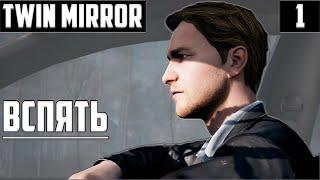 Twin Mirror ▶ ПРОХОЖДЕНИЕ #1