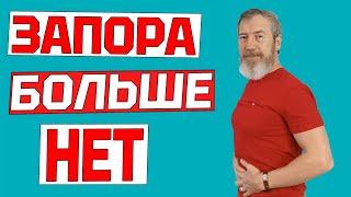 Пять упражнений ДЛЯ УЛУЧШЕНИЯ РАБОТЫ ЖЕЛУДКА, ПЕЧЕНИ И ЖКТ. ПРОФИЛАКТИКА запора и нормализация стула