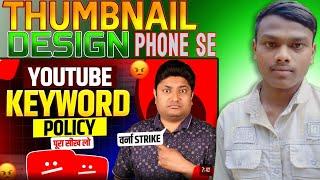 Technical Yogi Jaisa Thumbnail Kaise Banaye ? How To Make YouTube Thumbnail Like Technical Yogi ?