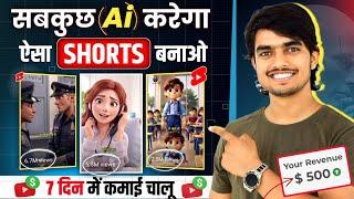 ai video kaise banaye || ai se video kaise banaye || copy paste video on youtube and earn money 2025