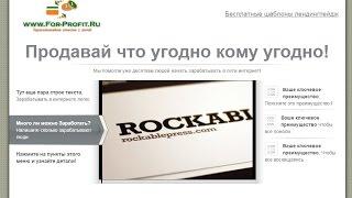 Шикарный лендинг пейдж, страница захвата. landing Page №21