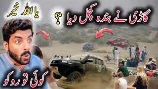 Ya Allah Khair  Gaari Na Banda Kuchal Dia Kia  کوئی تو گاڑی روکو Awais Lashari Vlogs