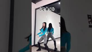 #10 舞蹈教學 Dance Teaching《摩托摇》，TikTok Dance|抖音舞蹈|TikTok China|TikTok 2021|網紅舞蹈