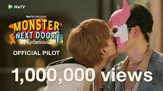 [OFFICIAL PILOT] Monster Next Door พี่เขาบุกโลกของผม | WeTV Original [ENG SUB]