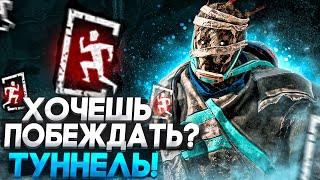 Весь Смысл Игры ТУННЕЛИНГ Призрак Dead by Daylight