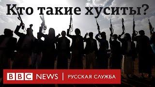 США нанесли второй удар по хуситам в Йемене. Кто они такие и чего они добиваются?