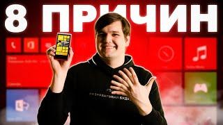  WINDOWS PHONE 8 В 2024 ГОДУ? ЗАЧЕМ?