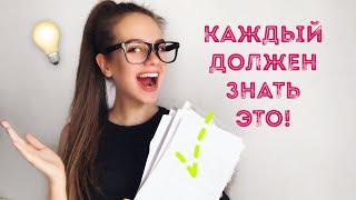 КАК СДАТЬ ЭКЗАМЕНЫ НА САМЫЙ ВЫСОКИЙ БАЛЛ? // 10 ЛАЙФХАКОВ