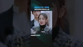 迪丽热巴美就算了还有方言天赋加持 #开始推理吧3
