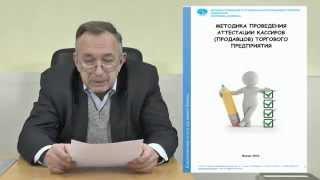 Авторские методики по подготовке кассиров и по подготовке руководителя к различным проектам