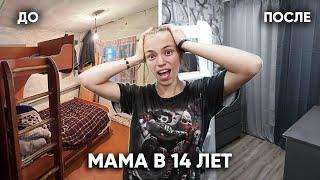 ИЗМЕНИЛИ ЖИЗНЬ МОЛОДОЙ МАМЫ. Забеременела в 13 лет от 45-летнего соседа.