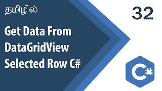 Get Data From DataGridView Selected Row C# | C# Tutorial | Tutorial in Tamil | Tamil Programmer