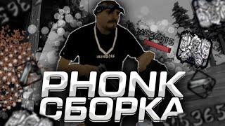 PHONK FPS СБОРКА НА ТЕЛЕФОН SAMP || Mordor RP ||