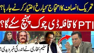 Inside Analysis Over PTI Protest - Critical Situation In Islamabad - Salim Bukhari Show - 24 News HD