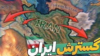 استعمار افغانستان و سوریه | تلاش برای سرنگونی صدام  Hoi4 P2