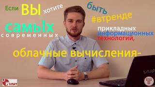 Облачные технологии: введение в облачные вычисления. Александр Шварц