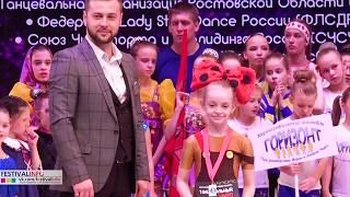 13-14 апреля 2019г., ”Танцевальный Олимп - 2019”, г. Ростов на Дону