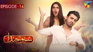 Suno Chanda - Episode 16 [ Iqra Aziz, Farhan Saeed & Mashal Khan ] - Funny Pakistani Drama - HUM TV