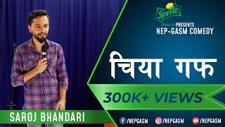 Chiya Guff (चिया गफ) | Nepali Stand-Up Comedy | Saroj Bhandari | Nep-Gasm Comedy