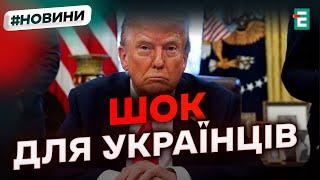 ️ ШОКИРУЮЩЕЕ РЕШЕНИЕ ️ Трамп депортирует украинских беженцев  Новости