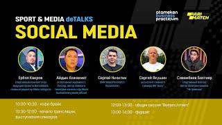 Sports & Media deTalks: SMM как ресурс спортивных медиа