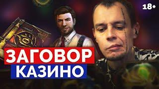 Как вас обманывают слоты? Tome of Madness и Play`n Go