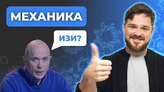 Механика - лучший раздел ЕГЭ по физике?