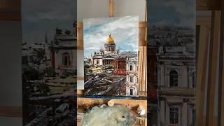Пейзаж маслом #маслянаяживопись #картинамаслом #городскойпейзаж #искусствовмассы