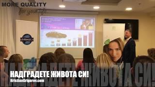 2019 - Как да стартираме бизнес от нулата? - ОЛ Христиан Григоров