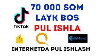 JUDA OSON INTERNETDA TIK TOKDA PUL ISHLASH 2020. LAYK BOS PUL ISHLA. SARMOYASIZ PUL ISHLASH  1 QISM